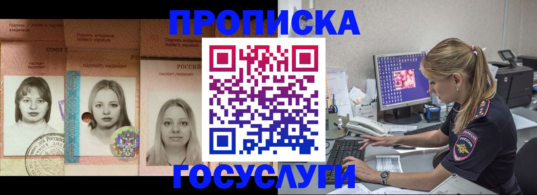 временная регистрация для всех в Смоленской области