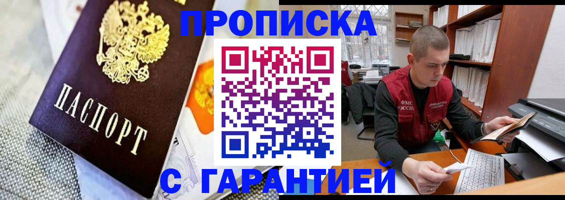 миграционный учет в Смоленской области