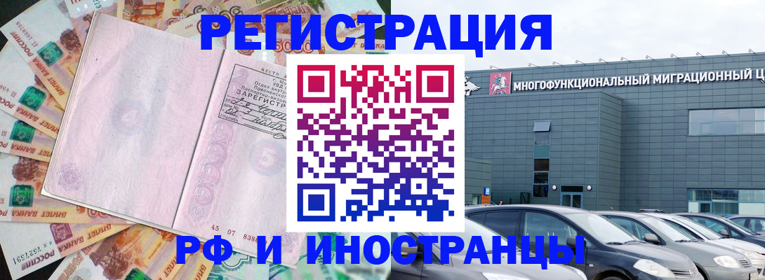 прописка паспорт в Смоленской области