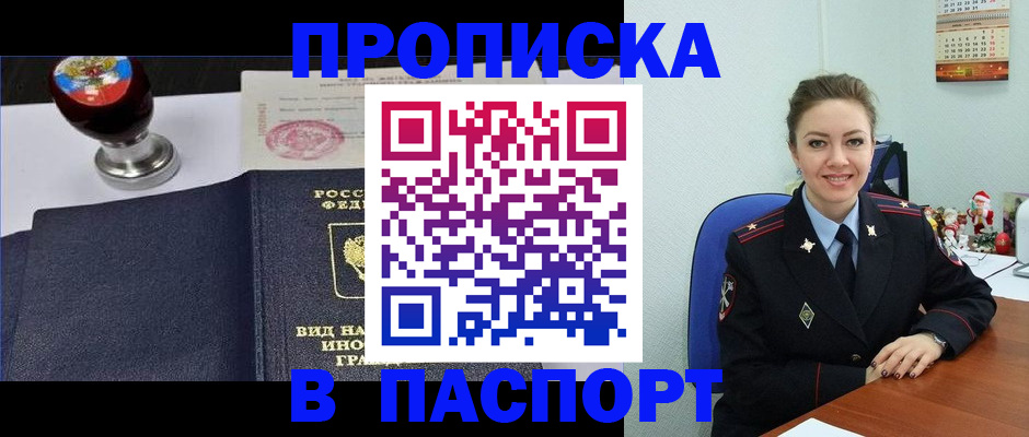 временная регистрация гарантия в Смоленской области