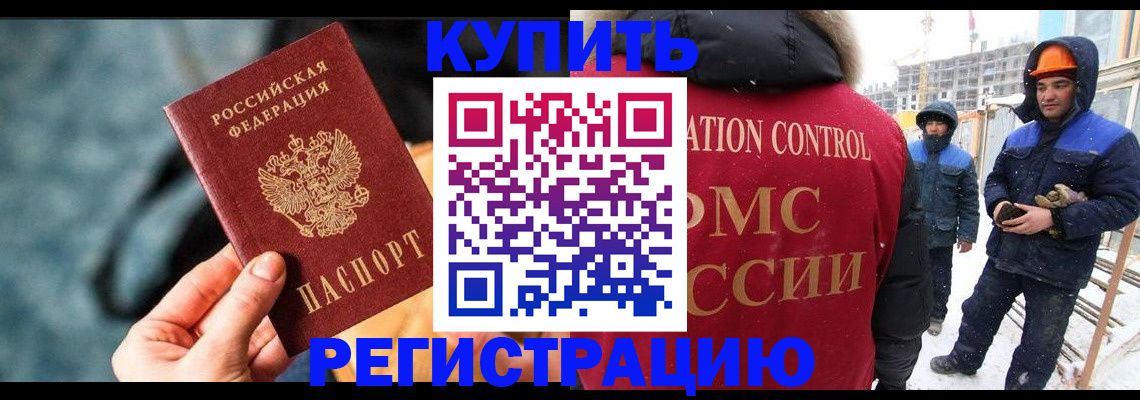 где прописаться в Смоленской области